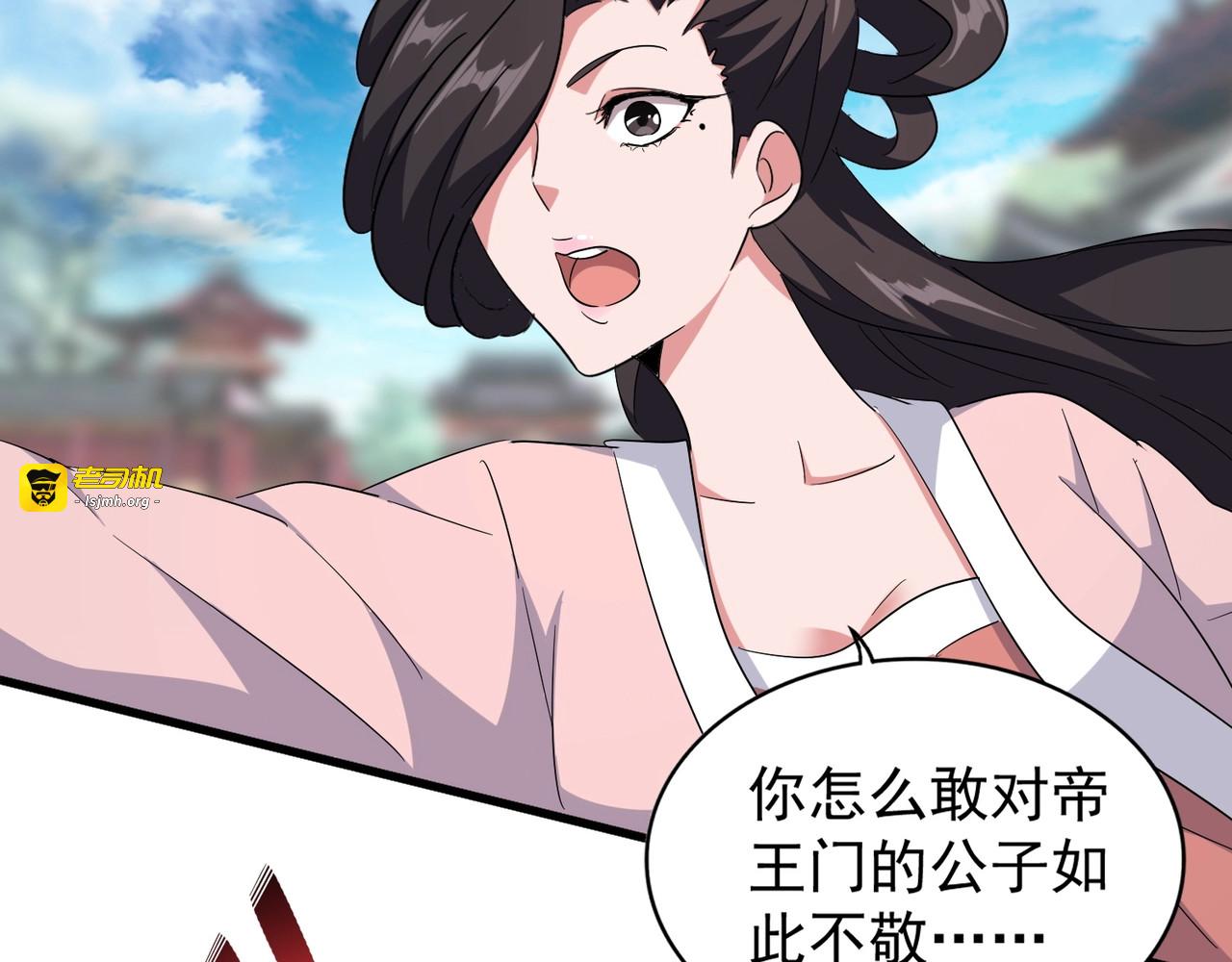 第139话 帝王登场！ 第 49 页