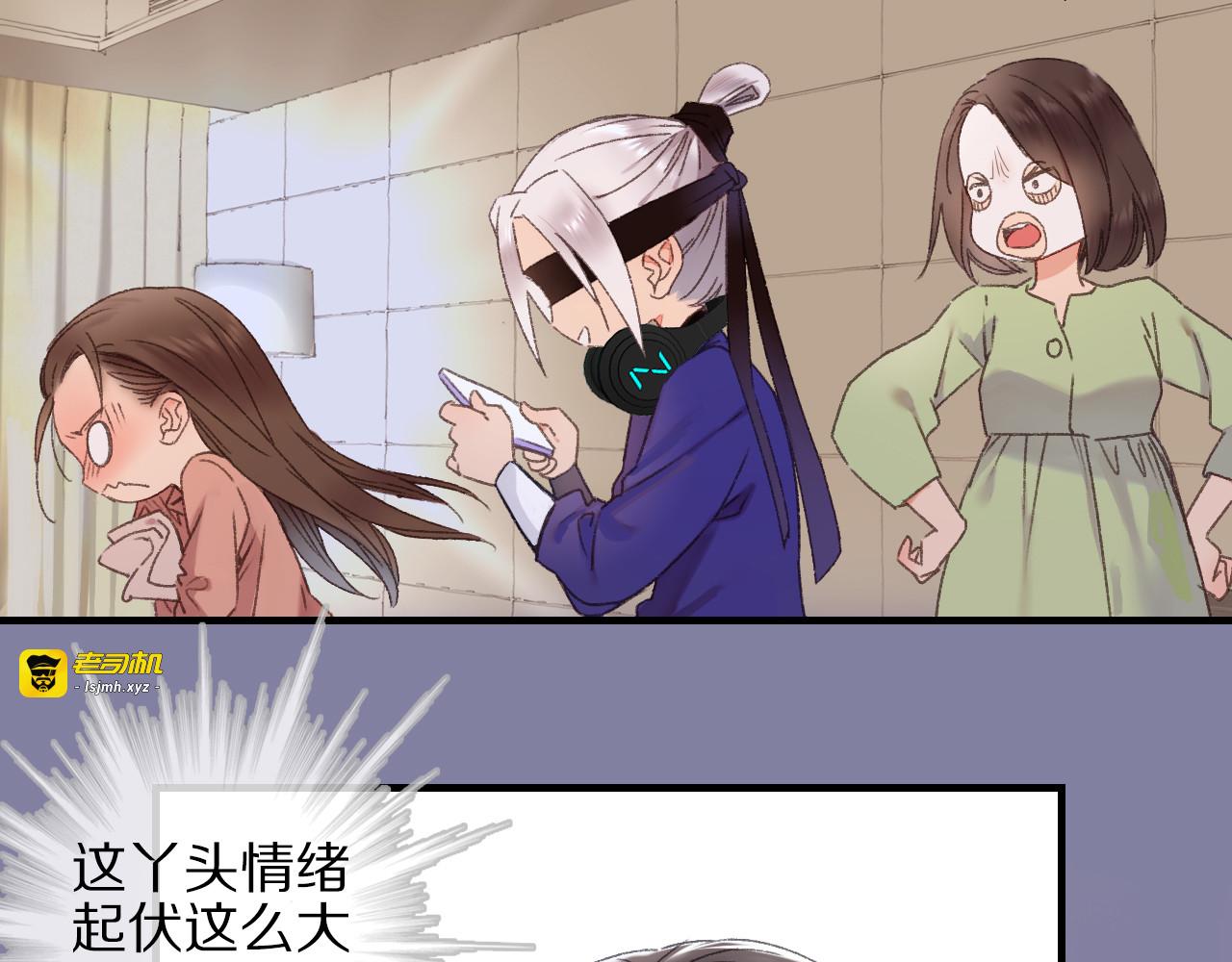 第58话 独处之夜 第 13 页