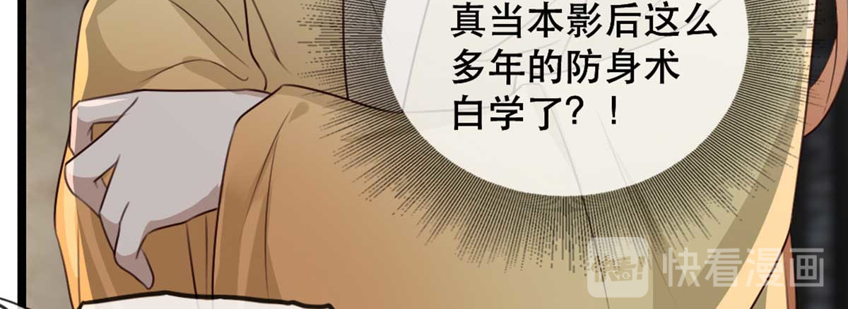 第76话  苏姚流落食人窟 第 34 页