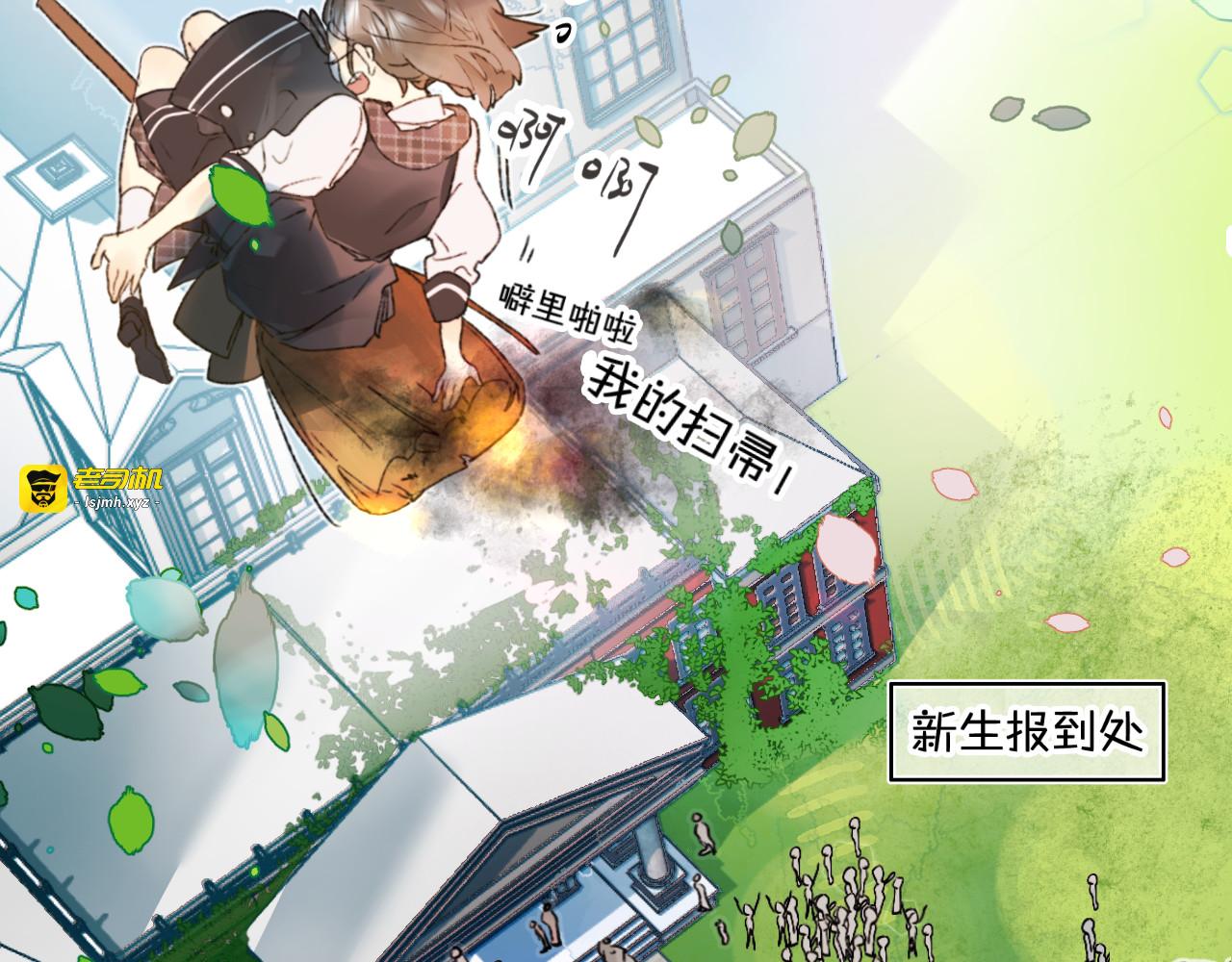 第1话 谁说垫底就是垃圾？ 第 5 页