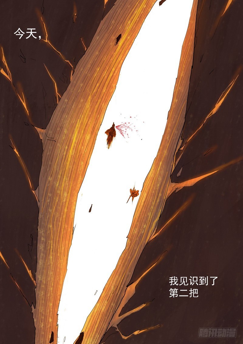 总178·霸业 第 10 页