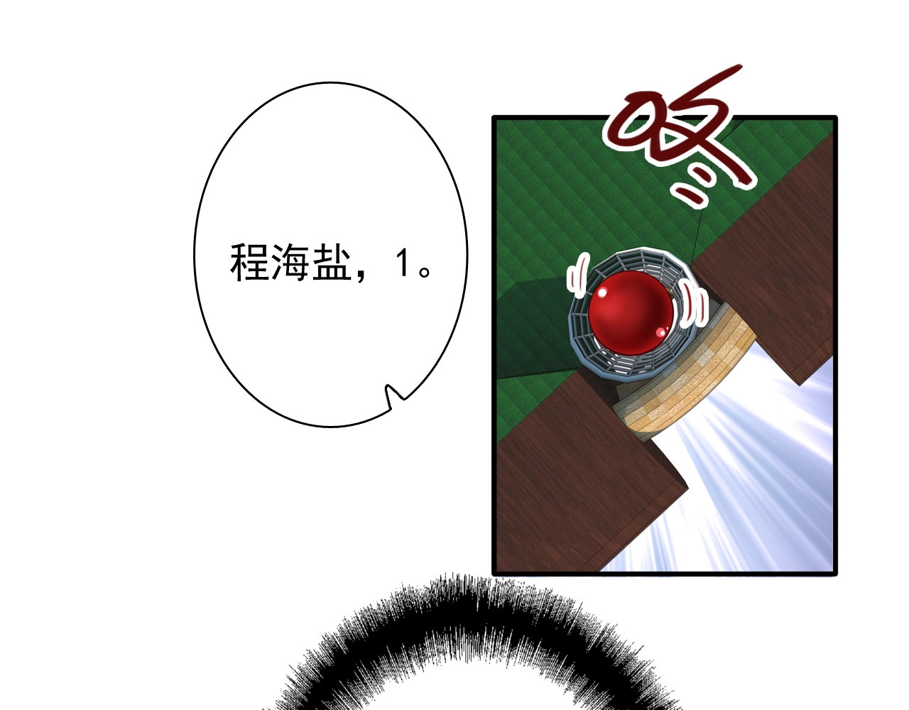 第39话 要我给你报仇吗？ 第 60 页