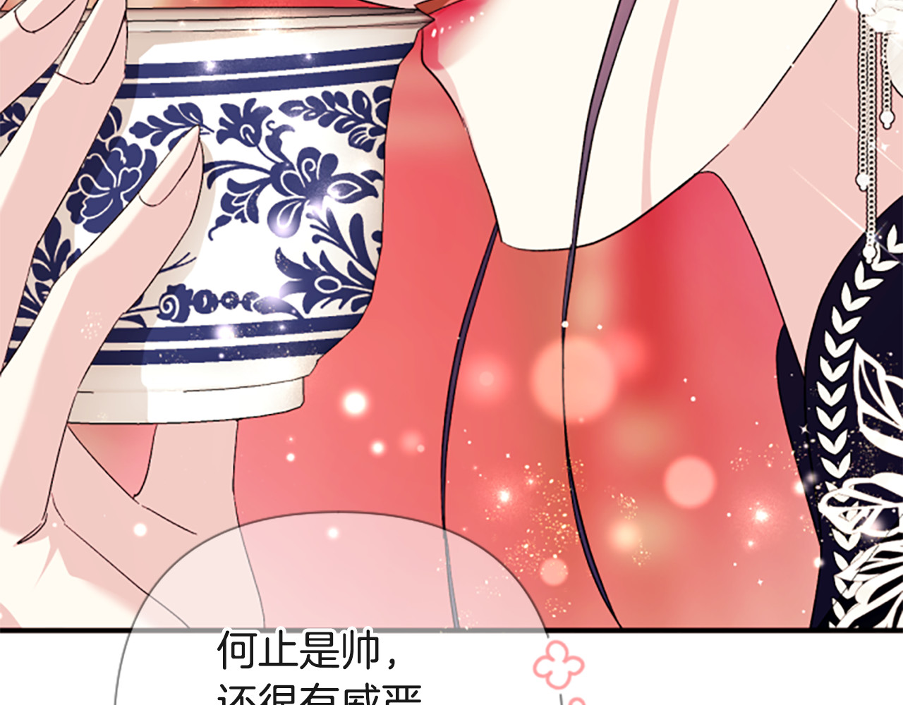 第104话 针锋相对 第 13 页