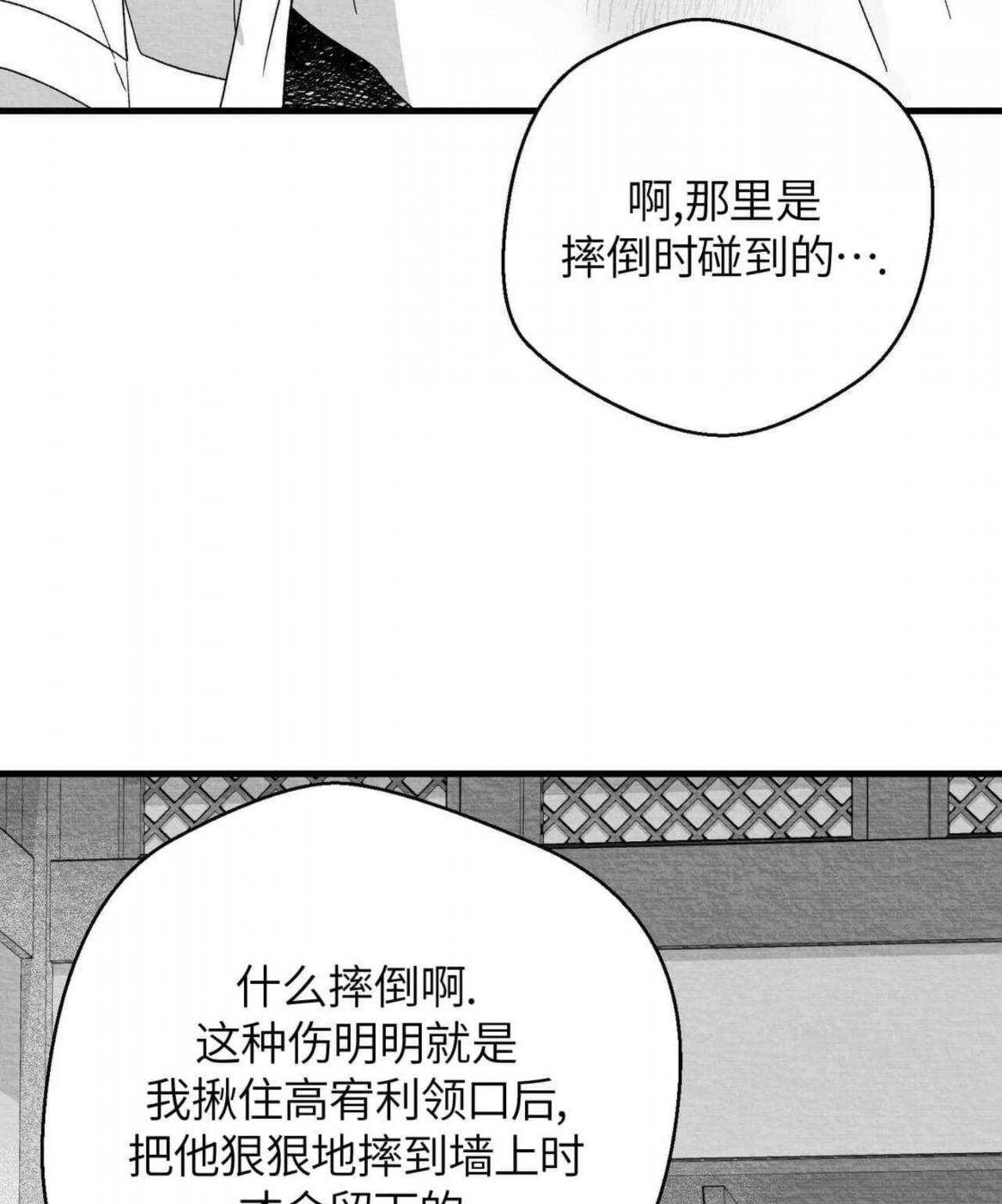 第40话 第 56 页