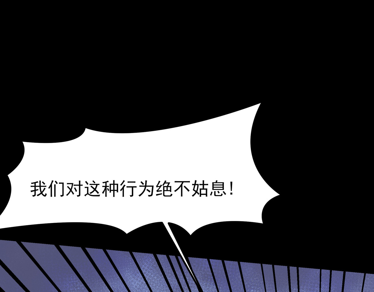 第45话：毁灭，苍市灵协 第 34 页