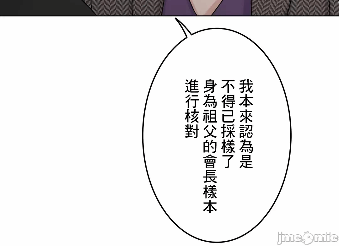 第56话 第 98 页