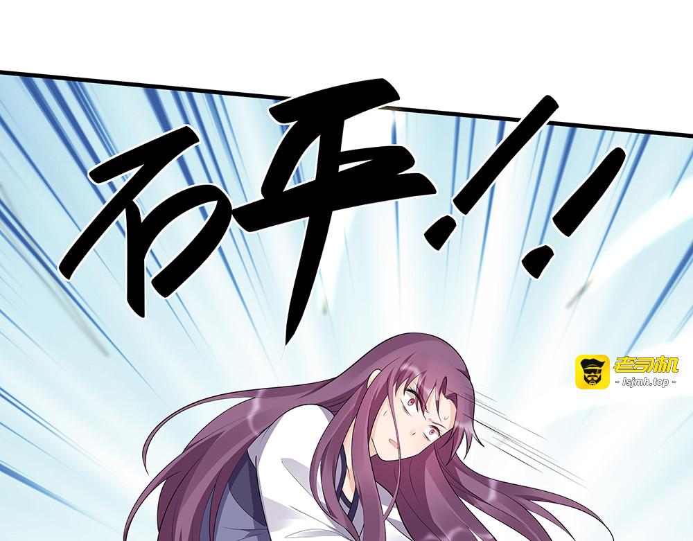 第38话 玄力失控 第 63 页