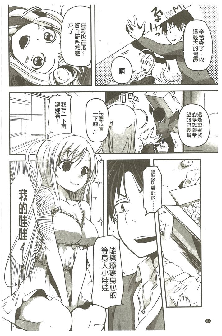 第1话 第 146 页