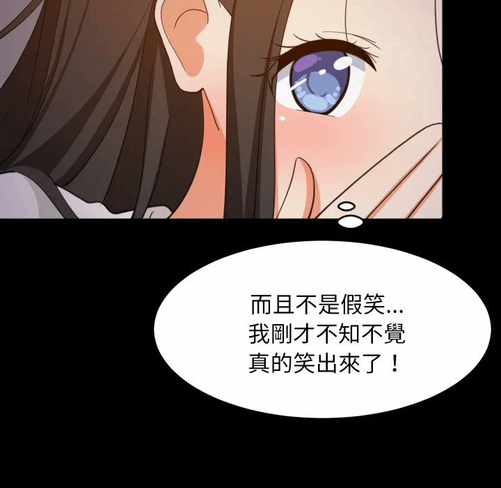 第84话 第 97 页