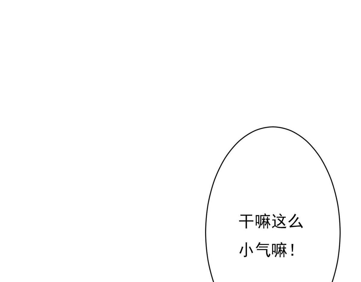 第79话 第 78 页