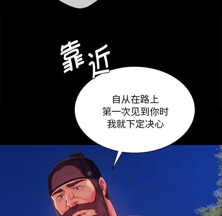 第100话 第 132 页