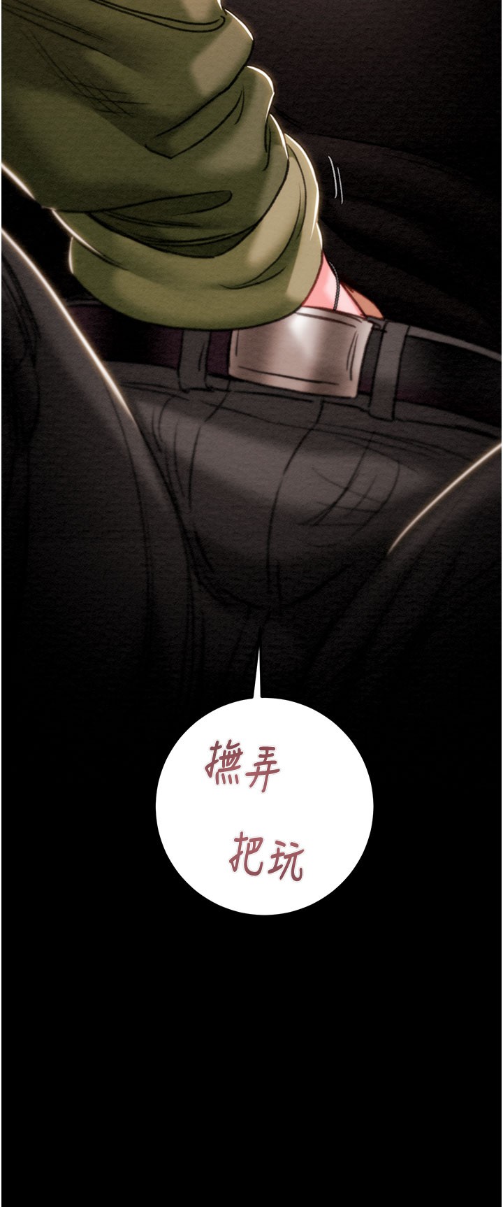 第82话 第 45 页