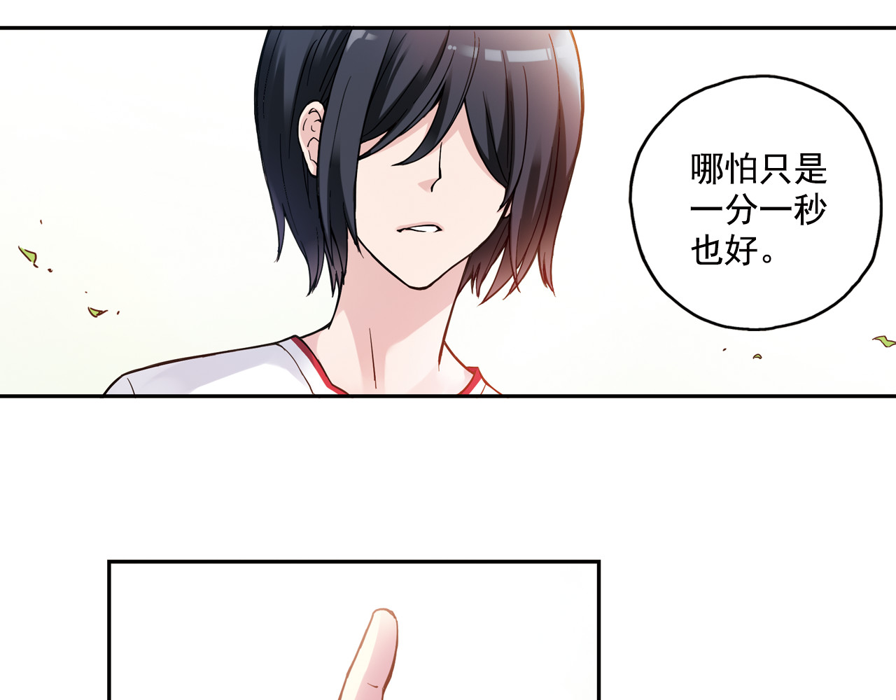 第21话下 被利用 第 8 页