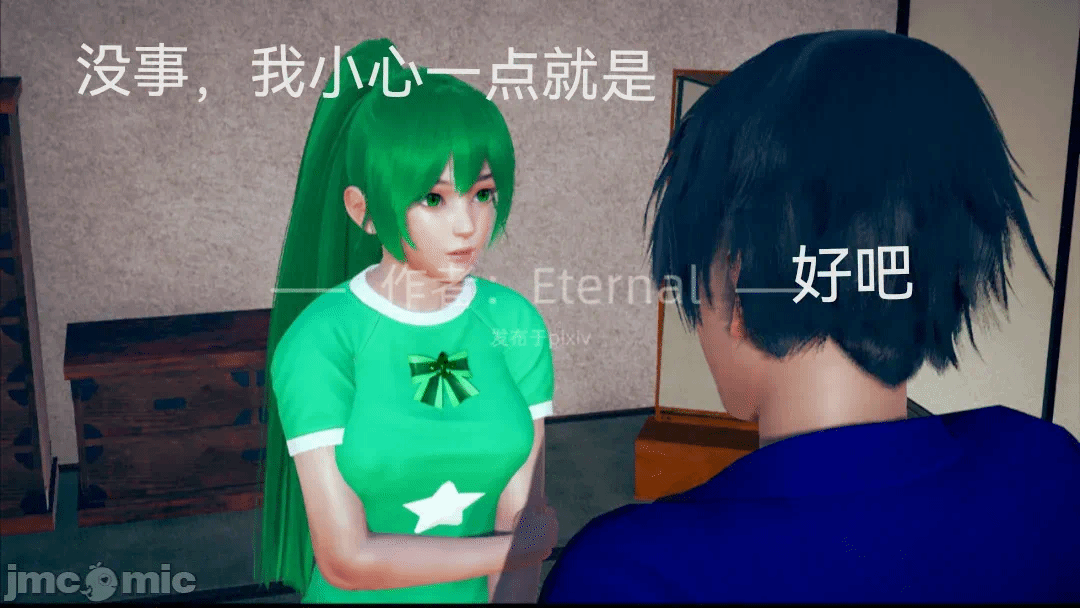 第一话 第 82 页