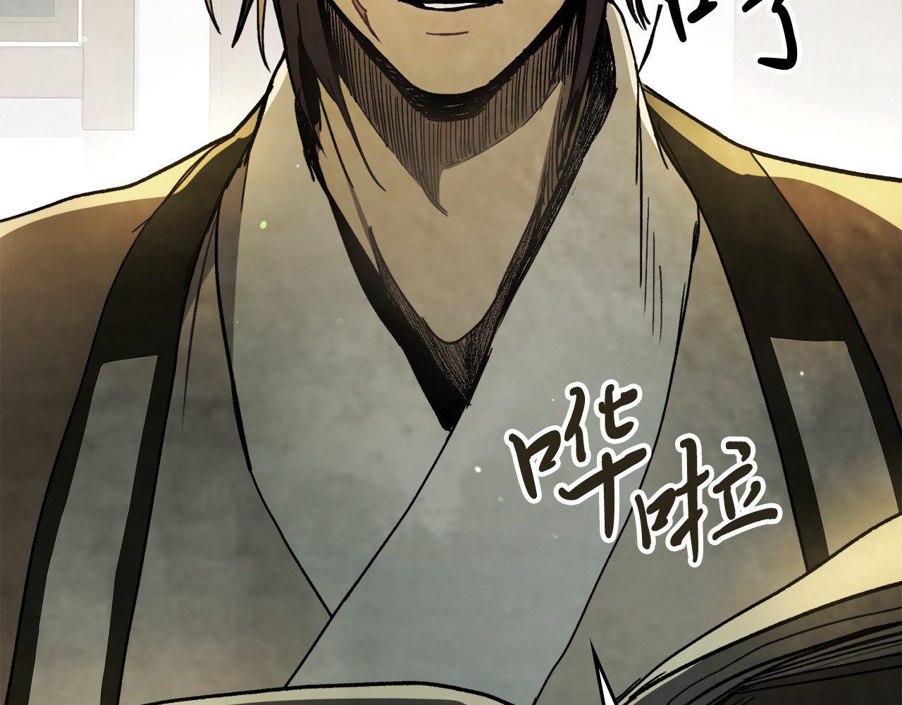 第61话 灵草？ 第 20 页