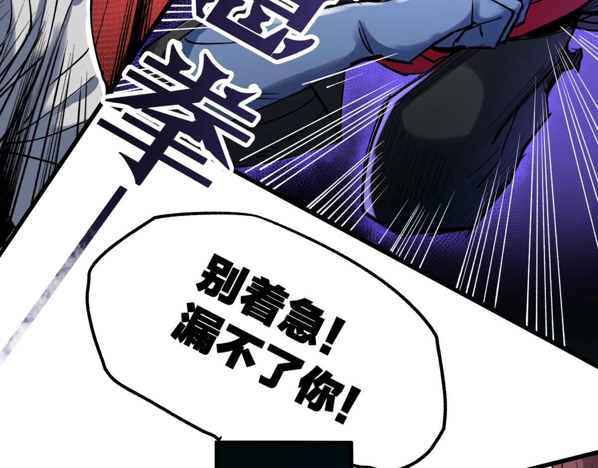 第67话 获胜？！ 第 32 页