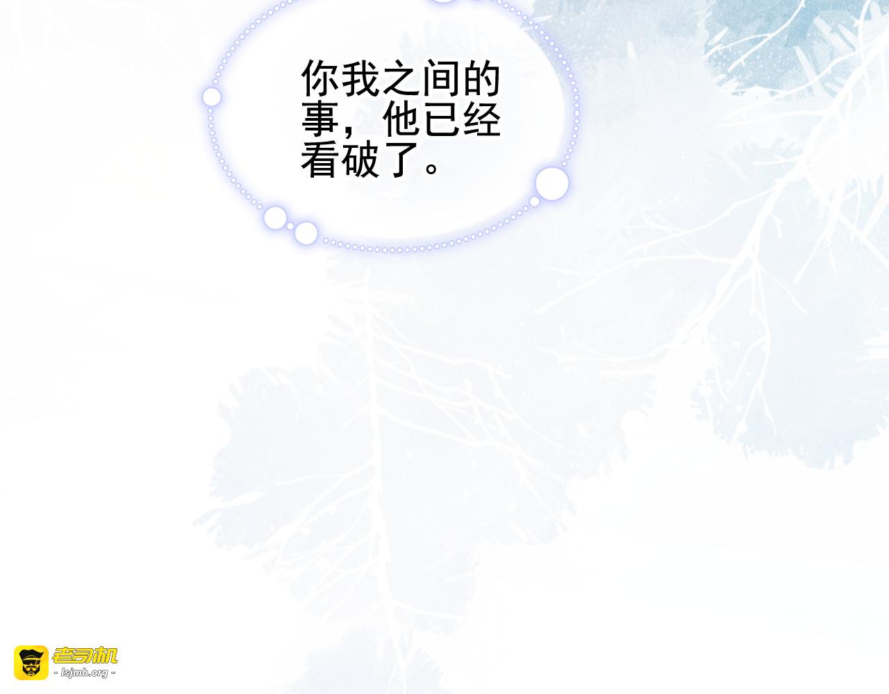 第18话 害喜 第 81 页