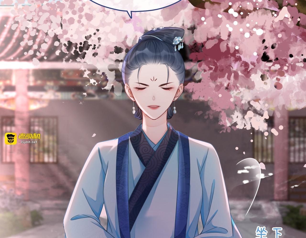 第67话 专宠一人 第 59 页