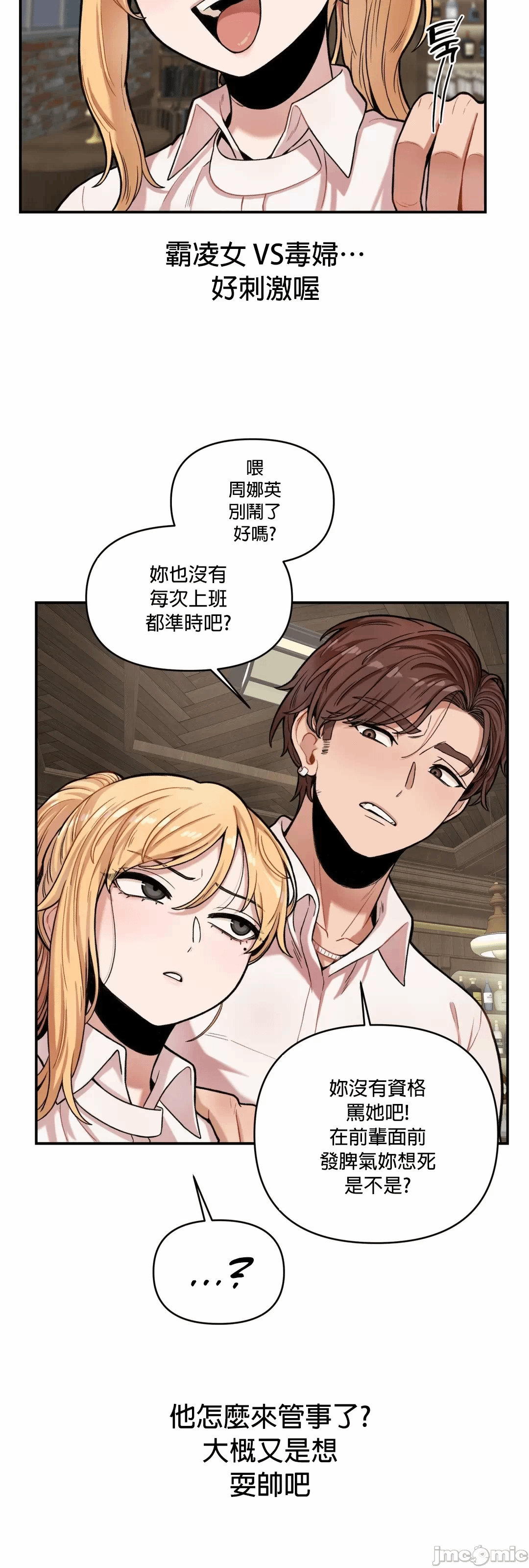 第7话 第 30 页