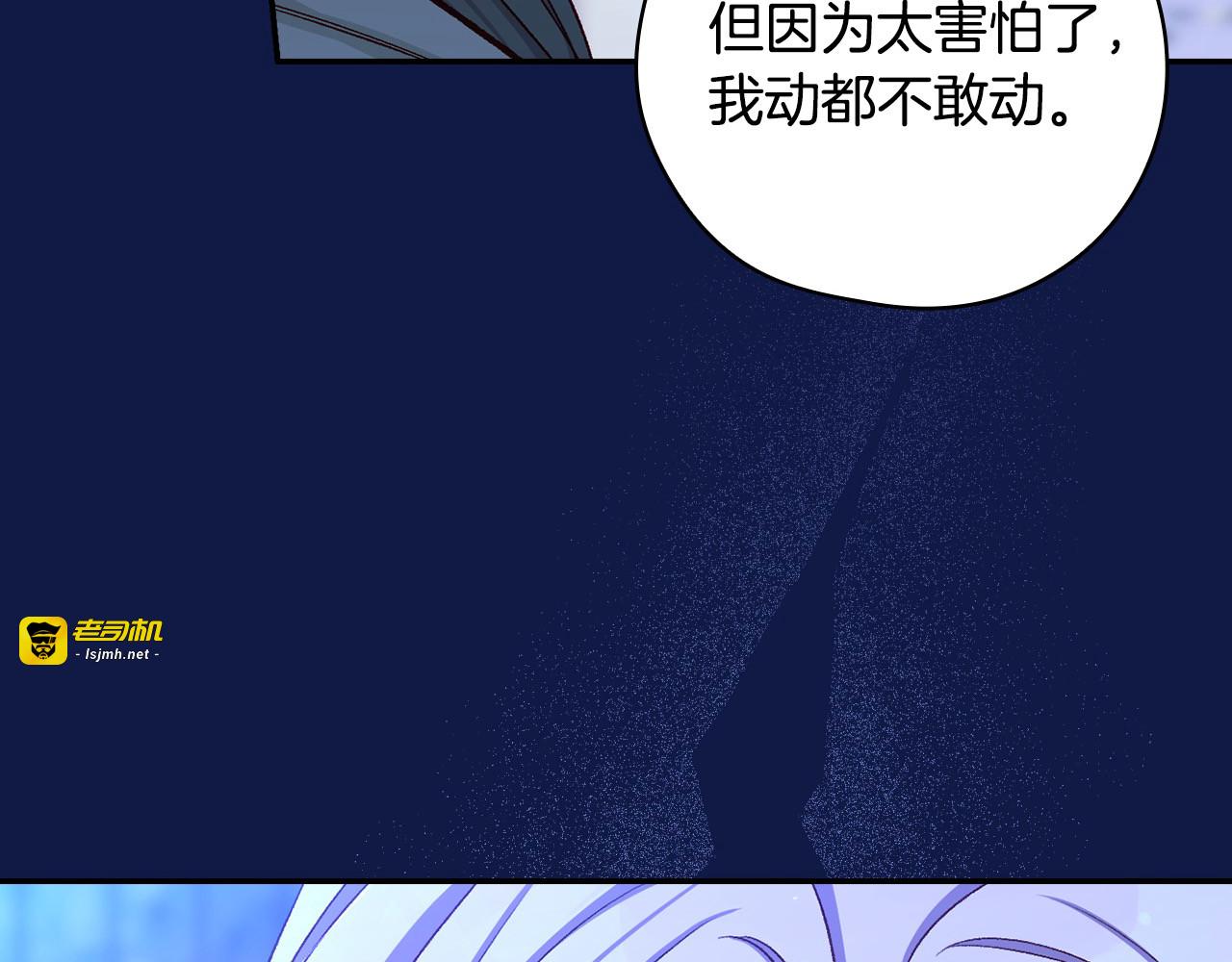 第108话 真正的名字 第 133 页