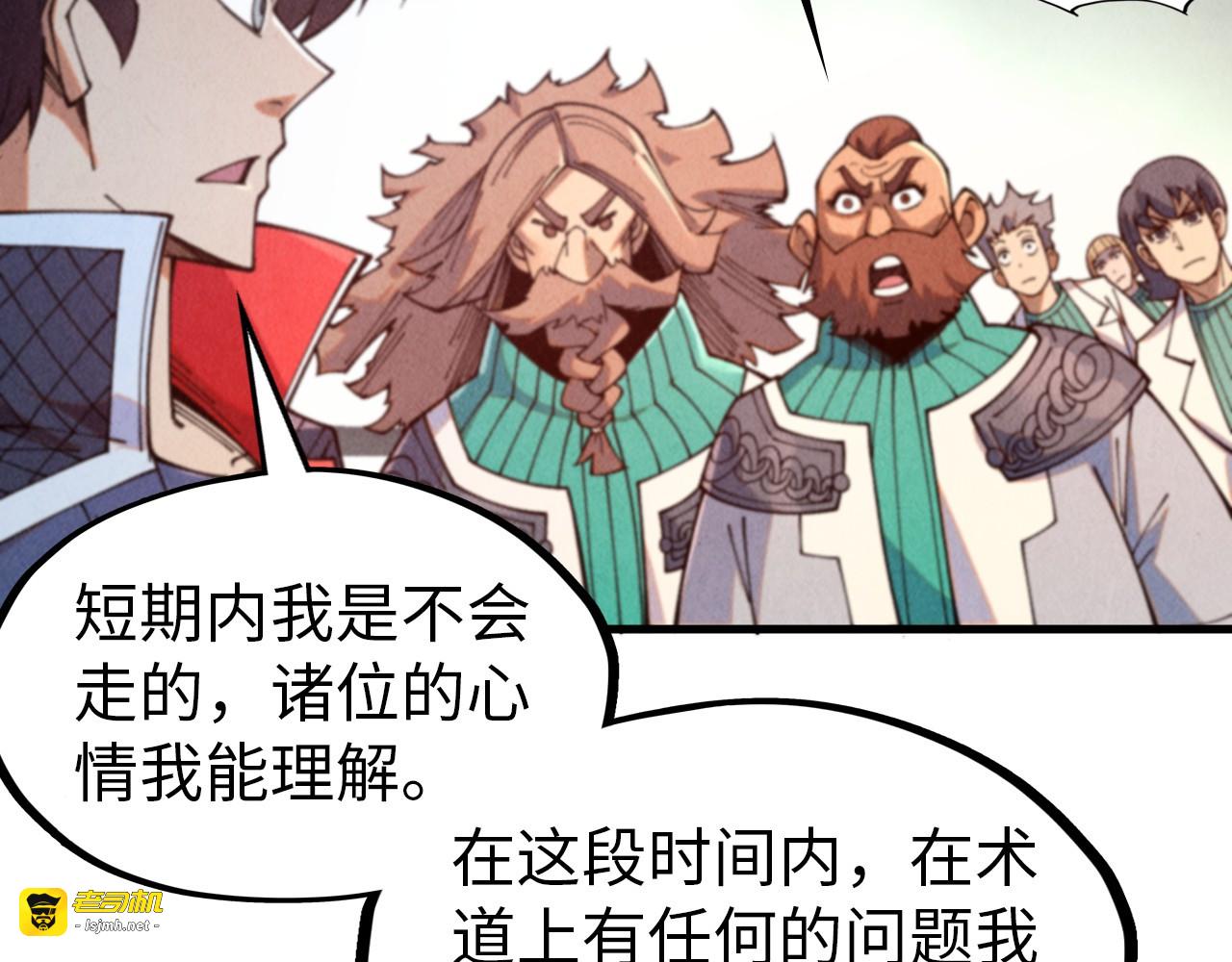 第304话 差点酿出大祸 第 51 页