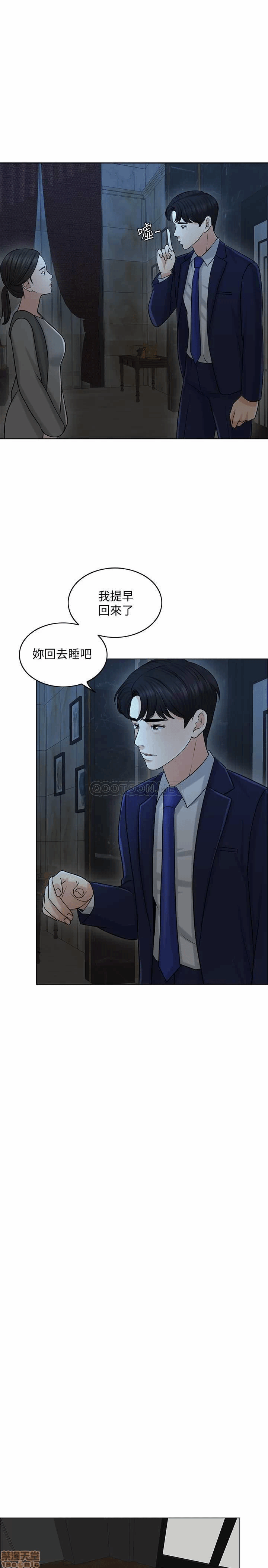 第21话 第 20 页