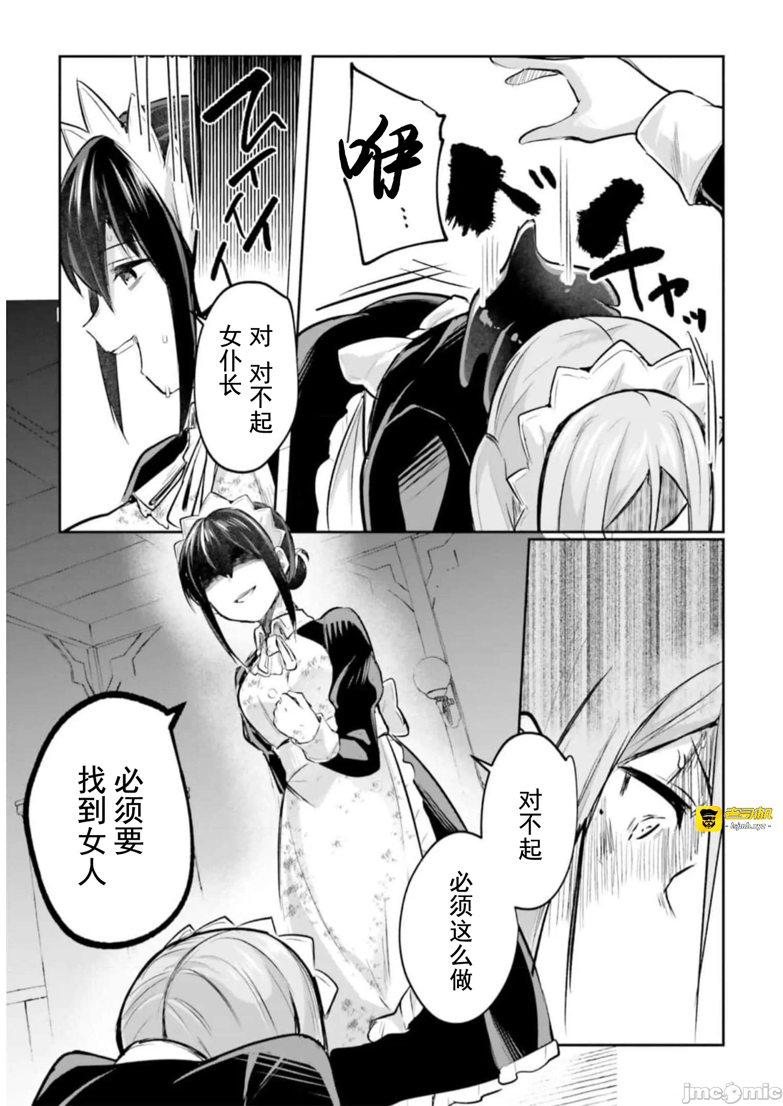 第17话17 第 27 页