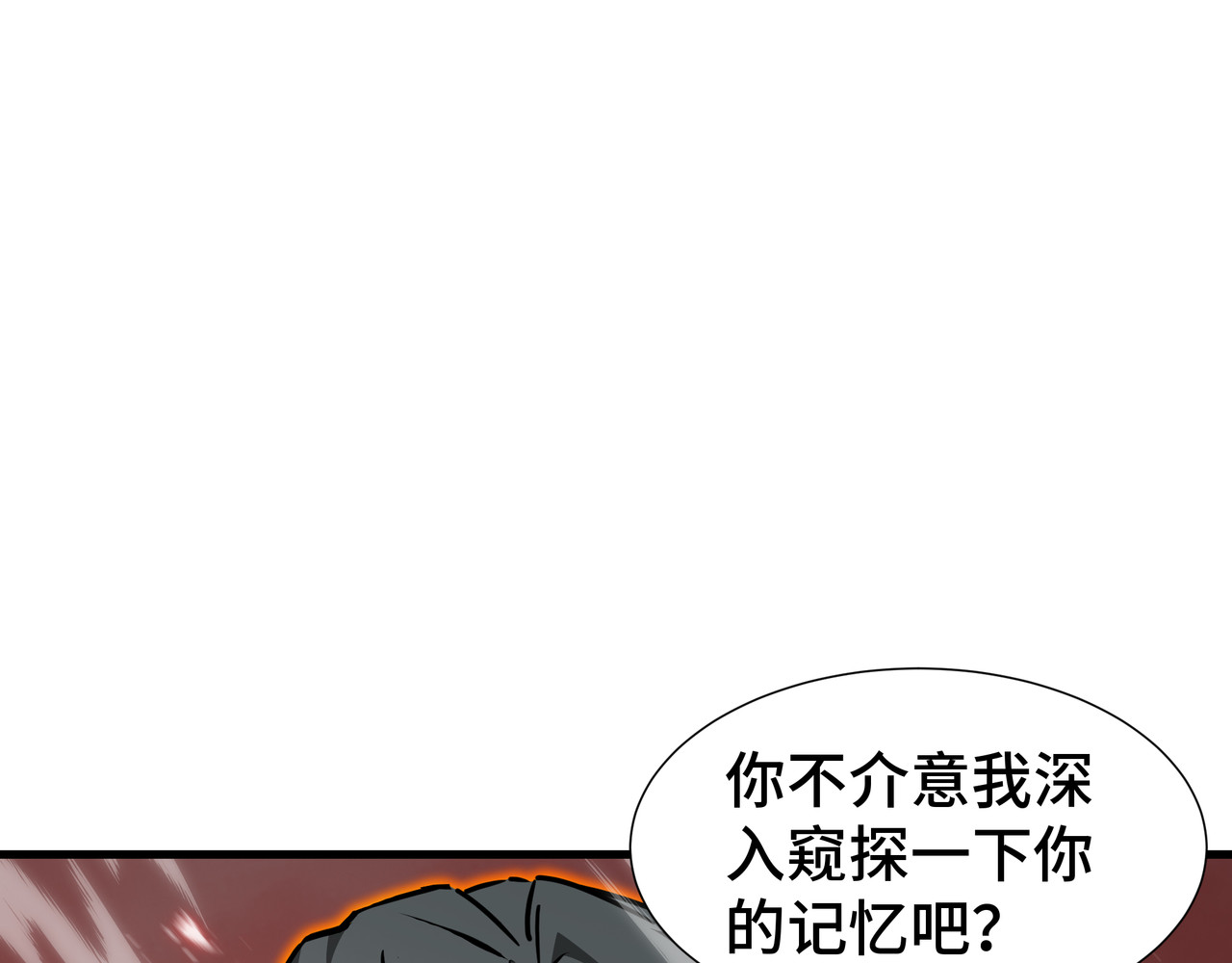 第82话 血色深渊 第 66 页