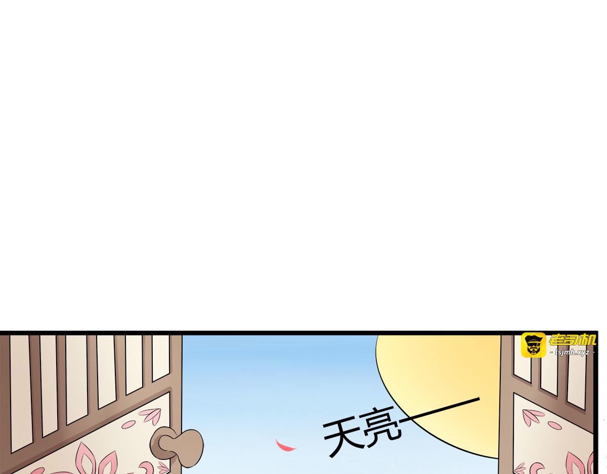 第8话 第 21 页