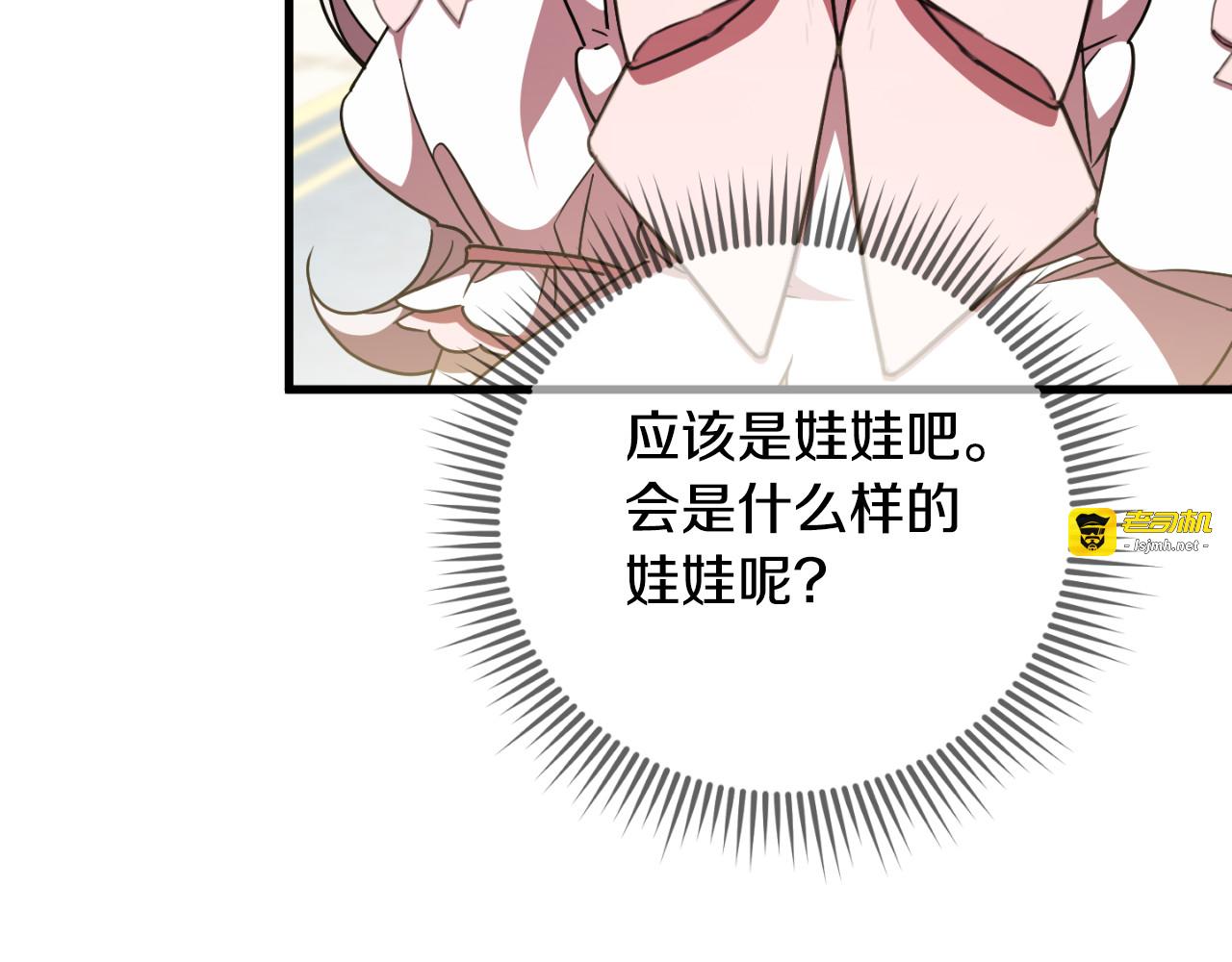 第93话 外公被暗杀？ 第 83 页