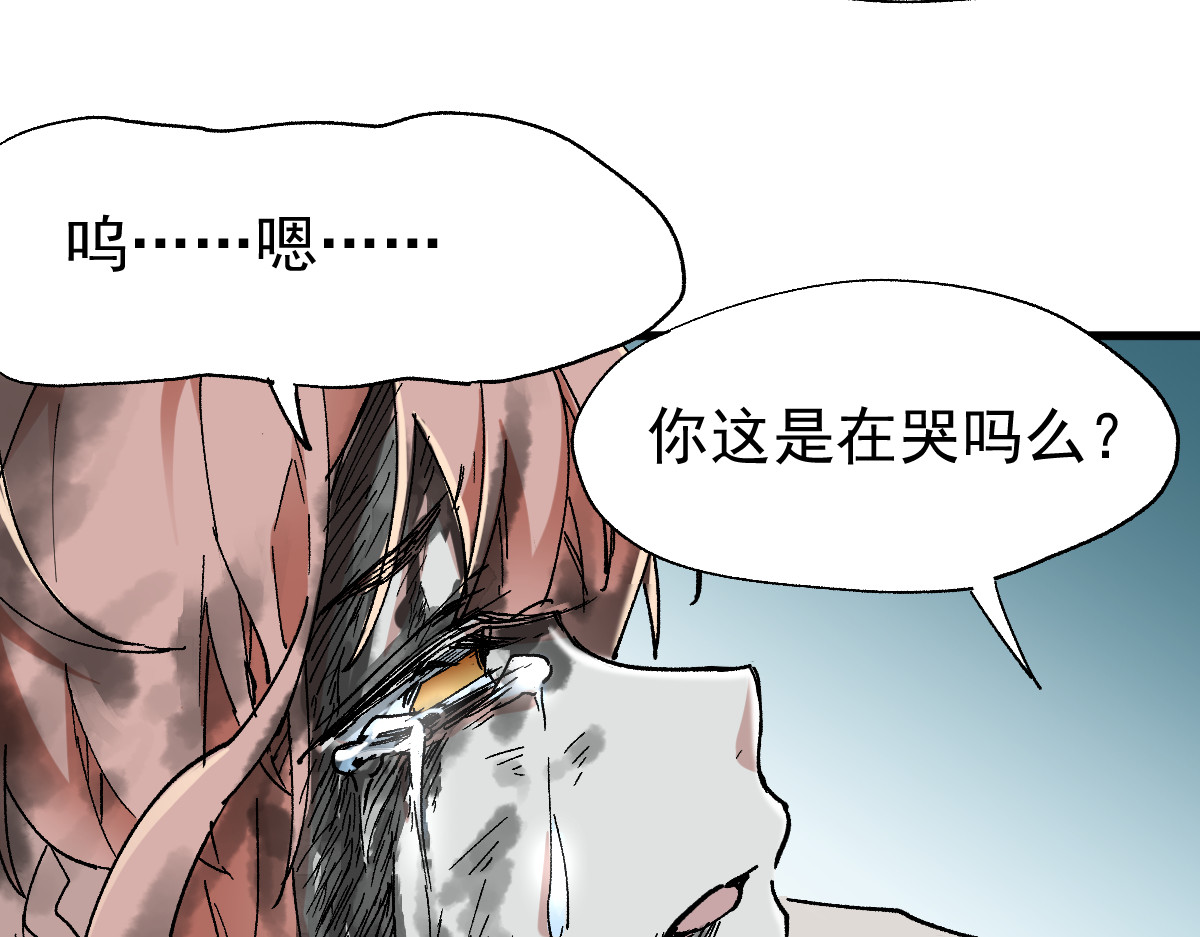 第52话 复仇之异果 第 104 页