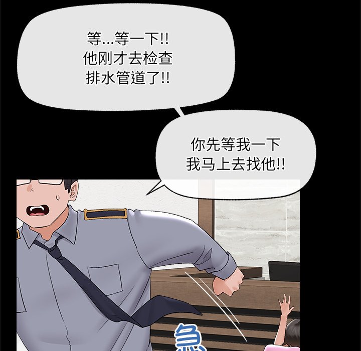 第39话 第 112 页