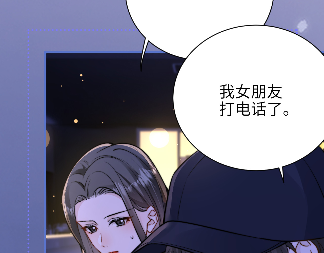 第54话 做我的男友 第 72 页