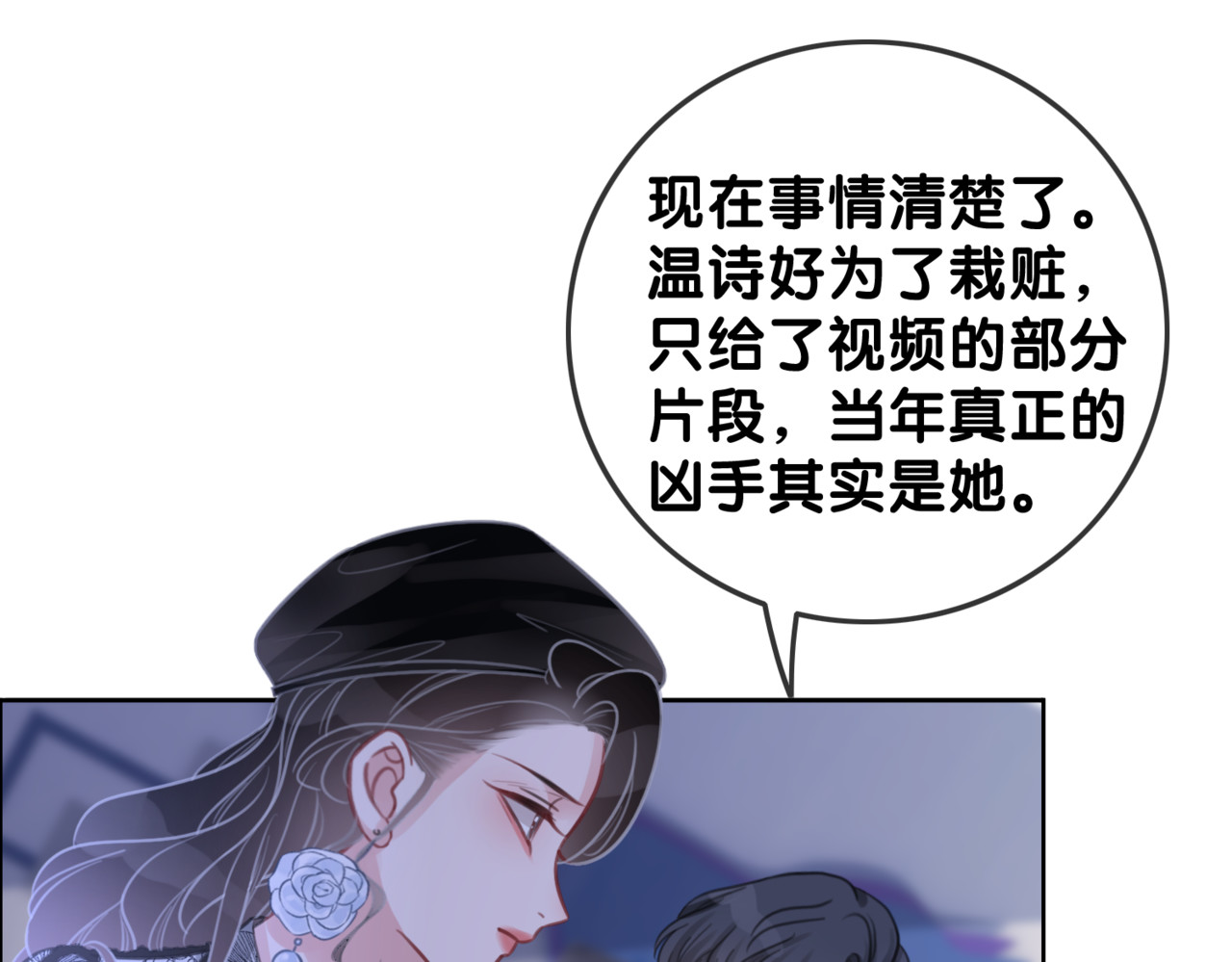 第119话 那个人竟然是她？ 第 66 页