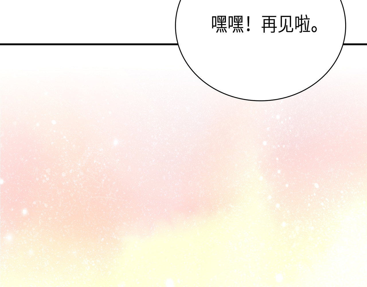第53话 乌拉的嫉妒 第 160 页