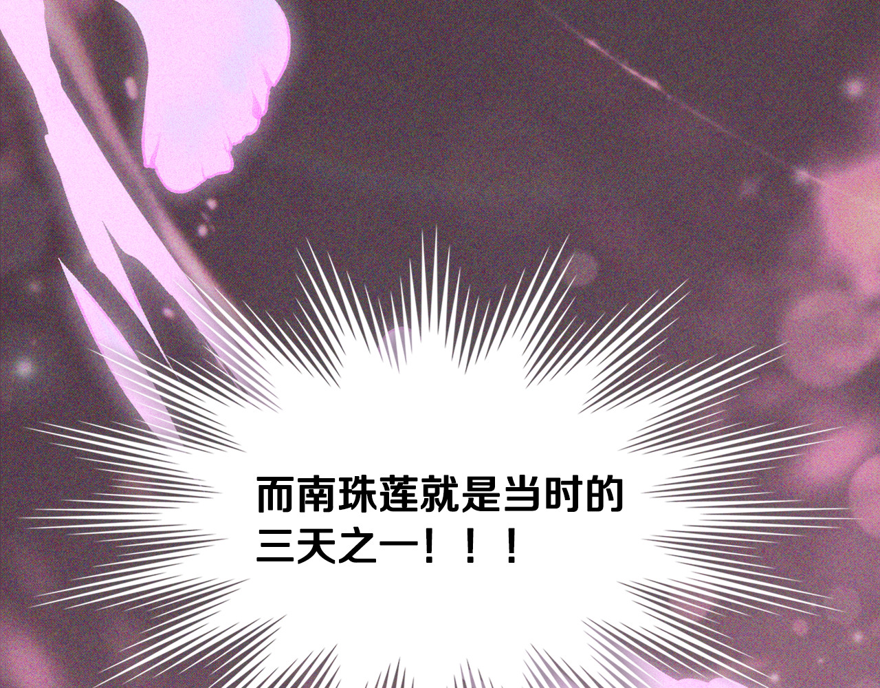第119话 已故的盟主 第 28 页