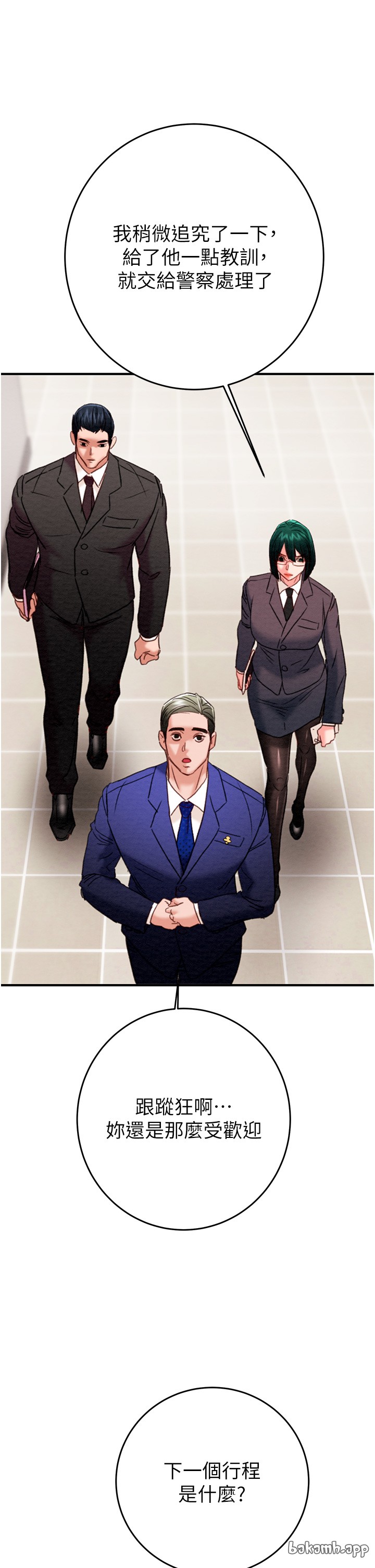 第81话 第 50 页