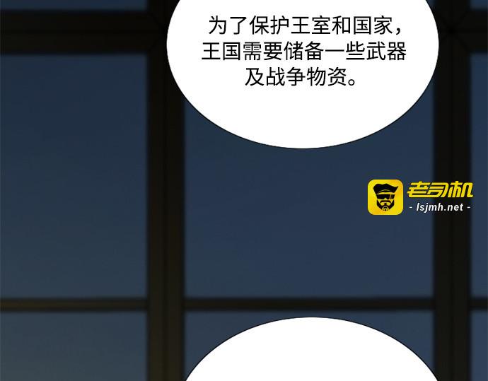 第115话 监禁(2) 第 61 页