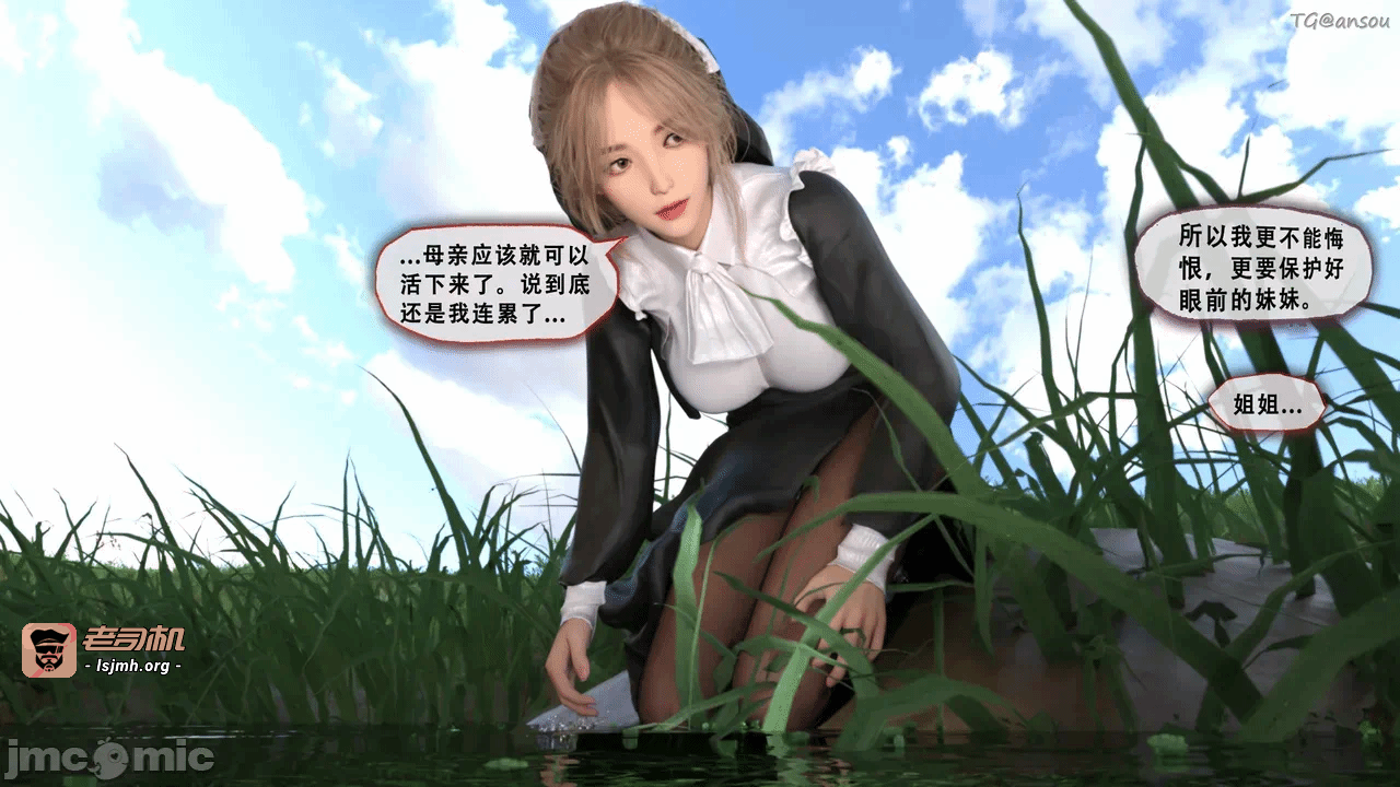 第一话 第 23 页