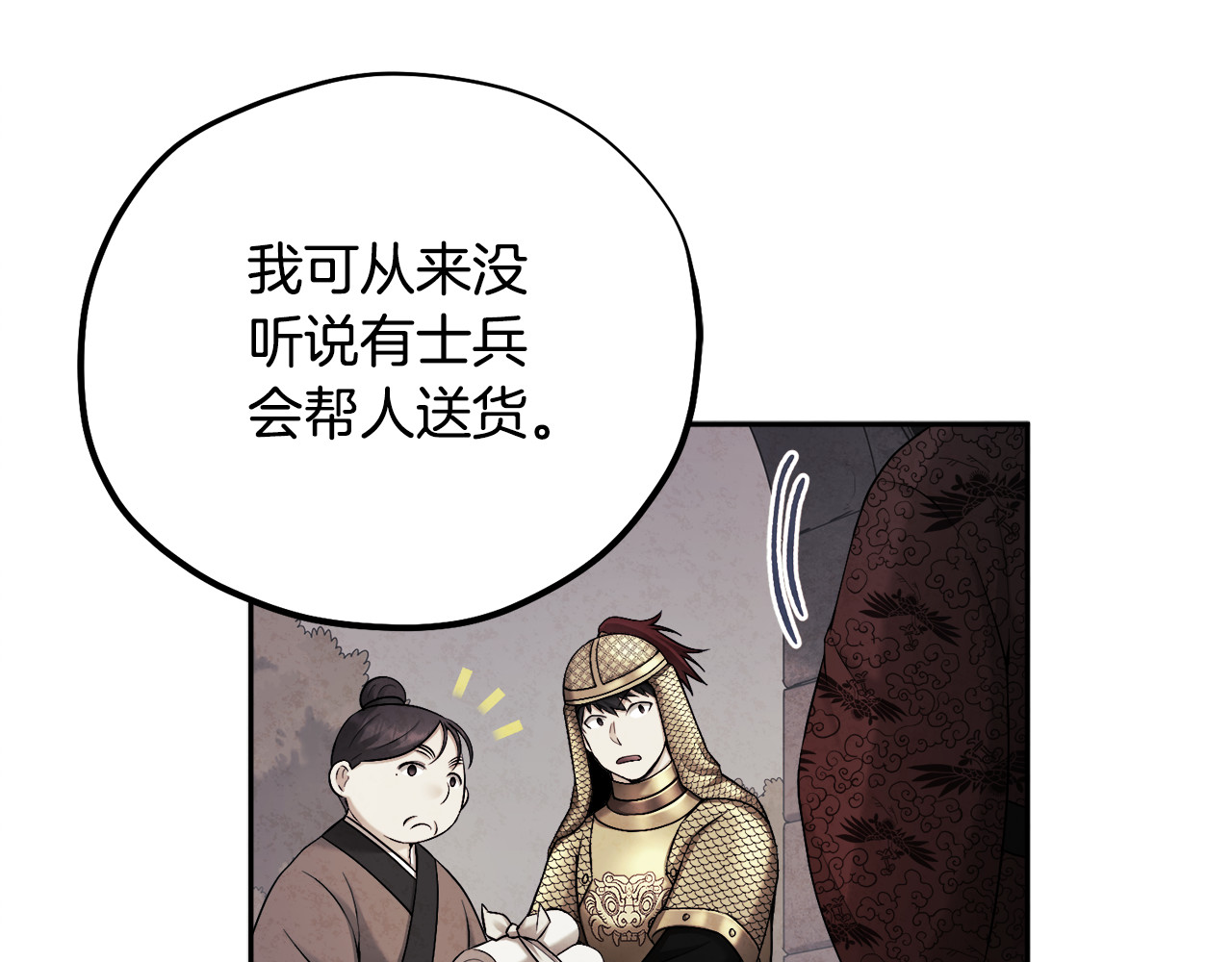 第114话 转机 第 36 页