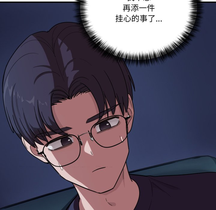 第14话 第 44 页