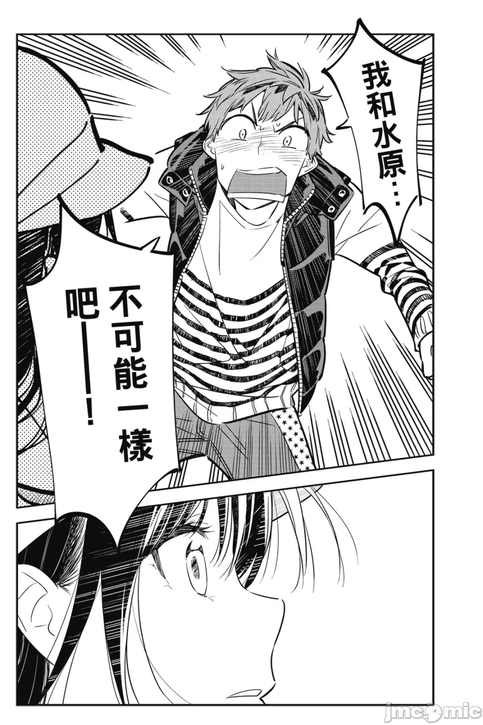 第15话 第 47 页