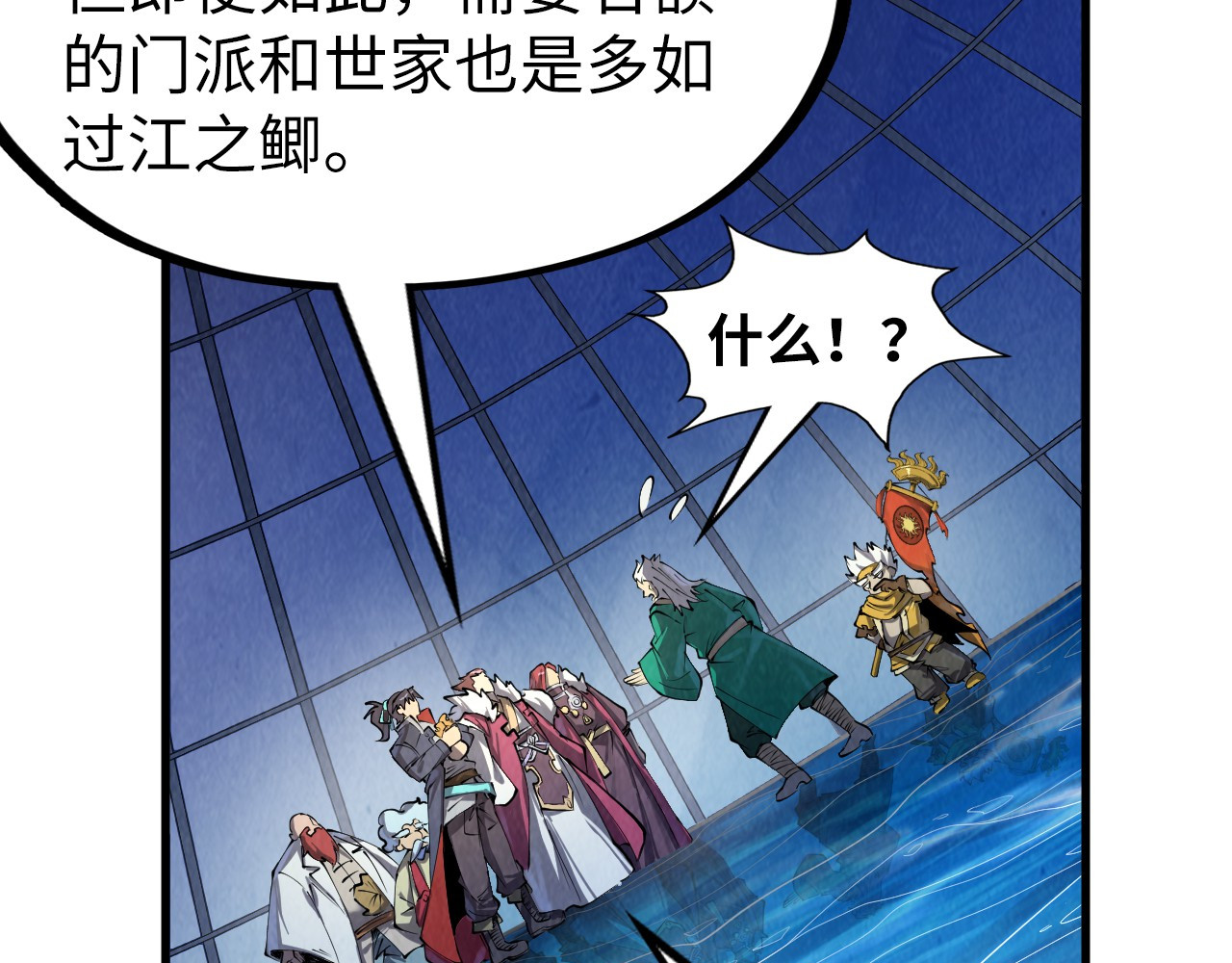 第231话 借取魂力 第 112 页