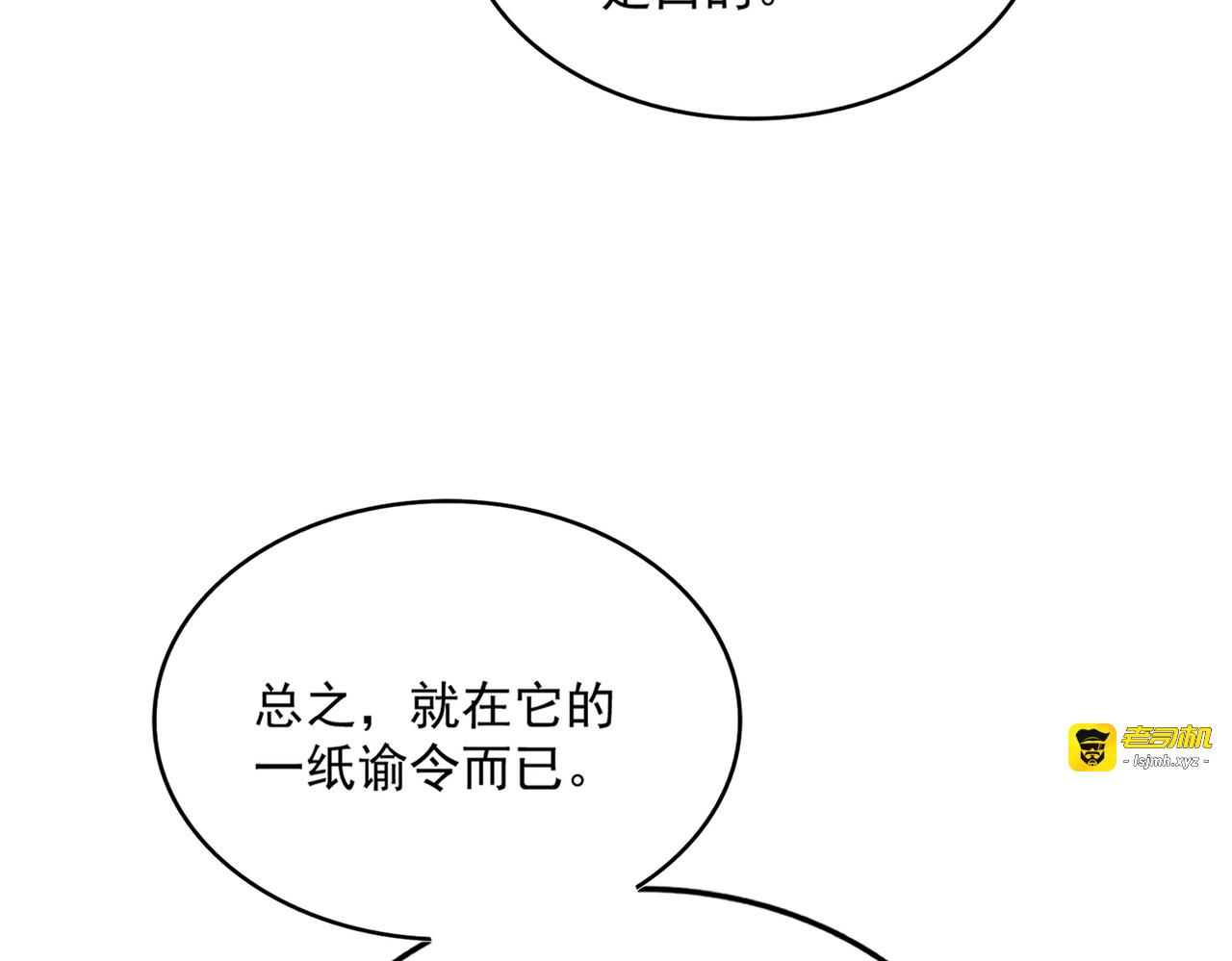 第506话 老狐狸 第 101 页