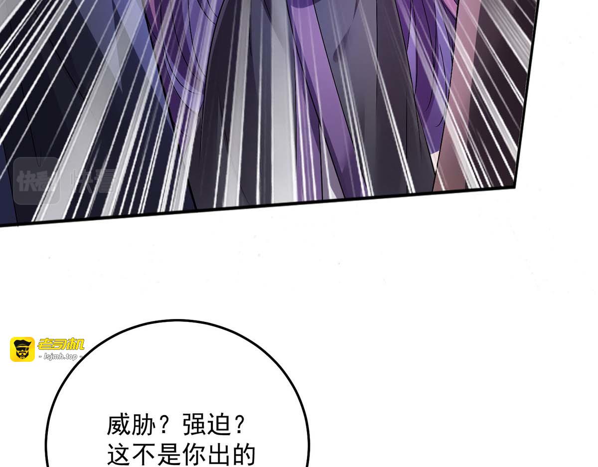 第157话 瓮中捉鳖 第 61 页