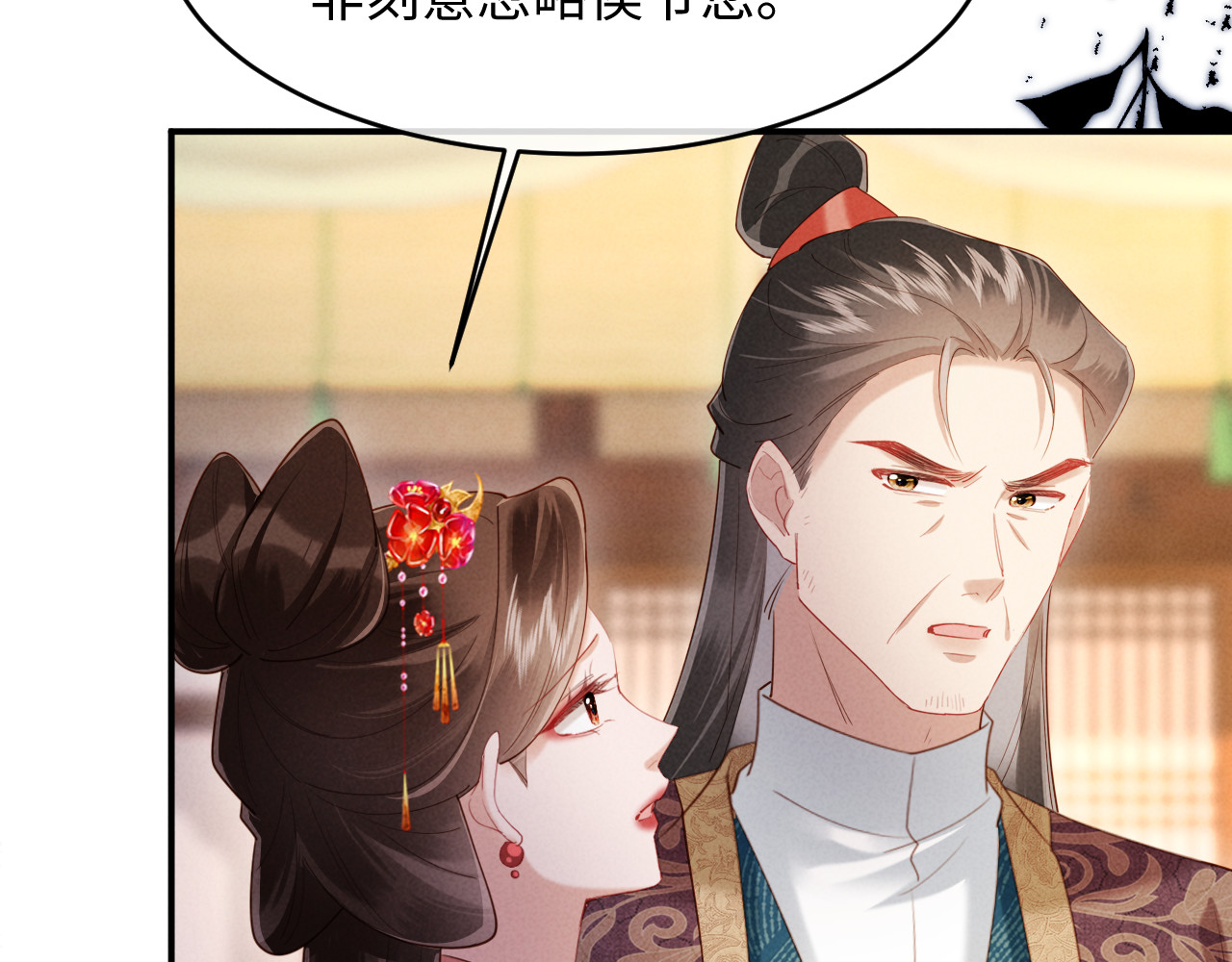 第68话 给未婚妻撑腰 第 10 页