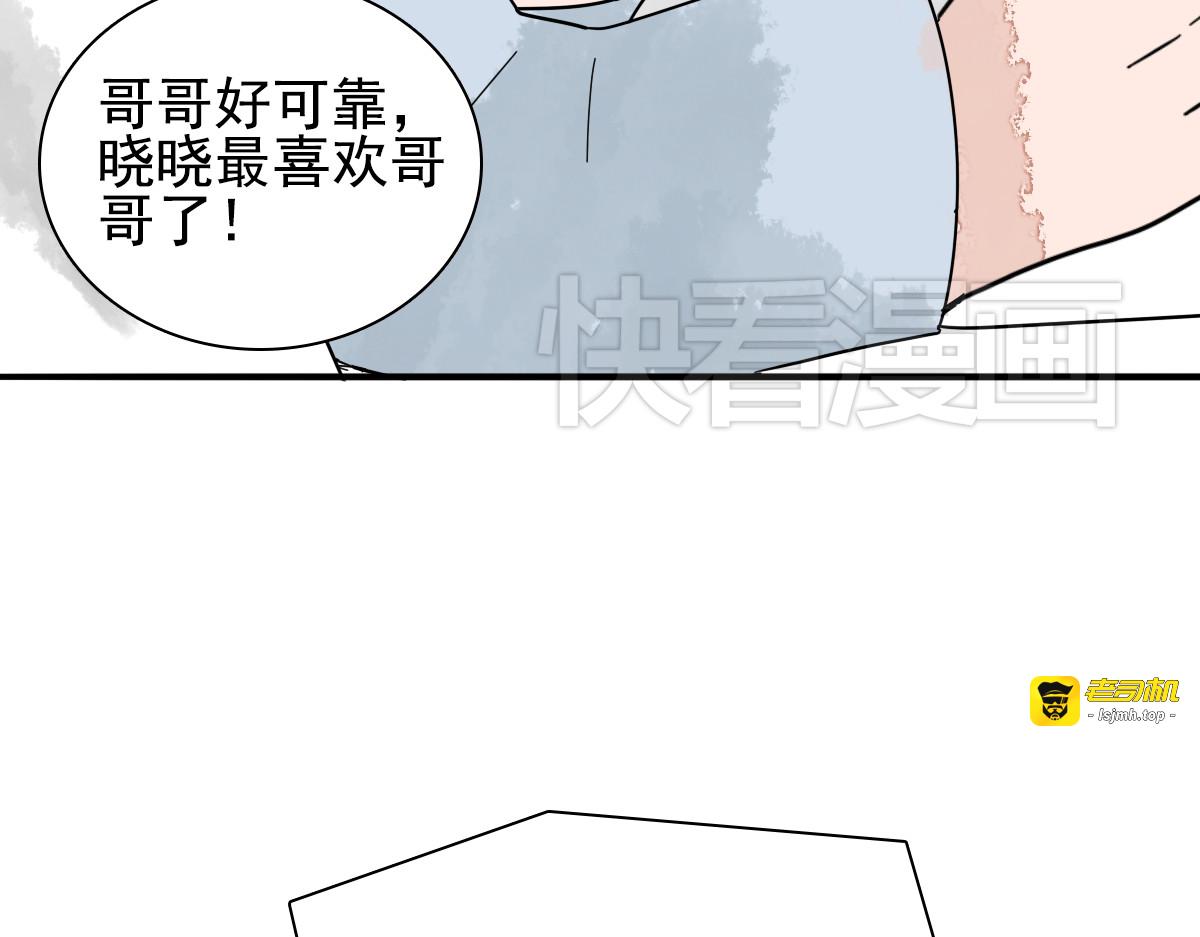 第34话 你是我唯一的选择 第 65 页