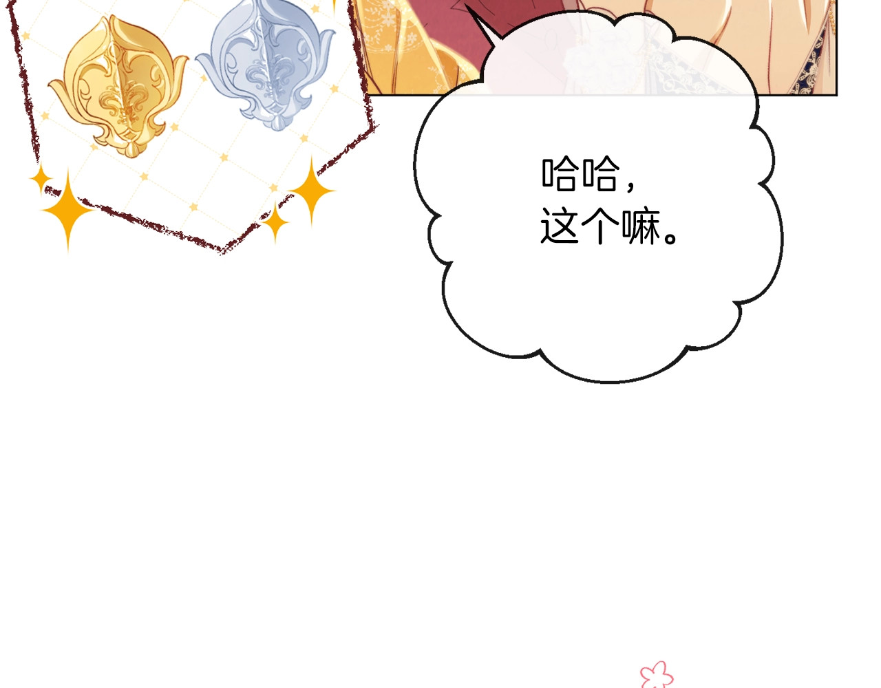 第62话 蓄意谋杀 第 168 页