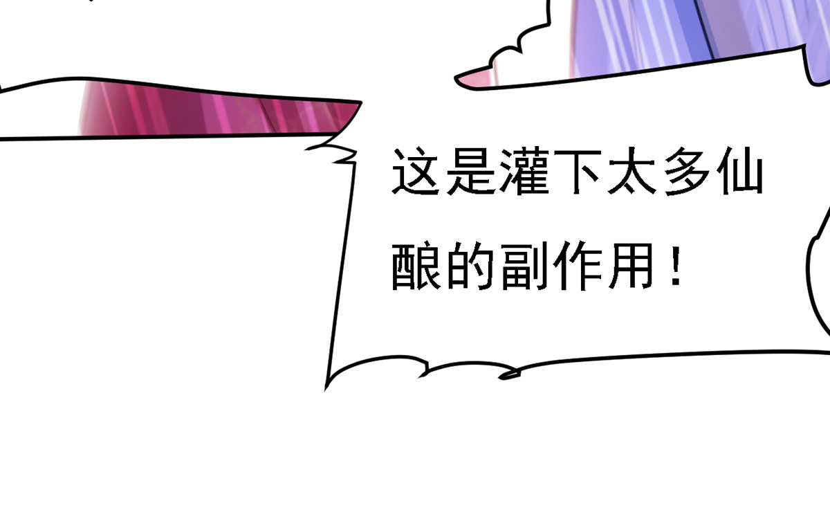 第41话 知道真相 第 46 页