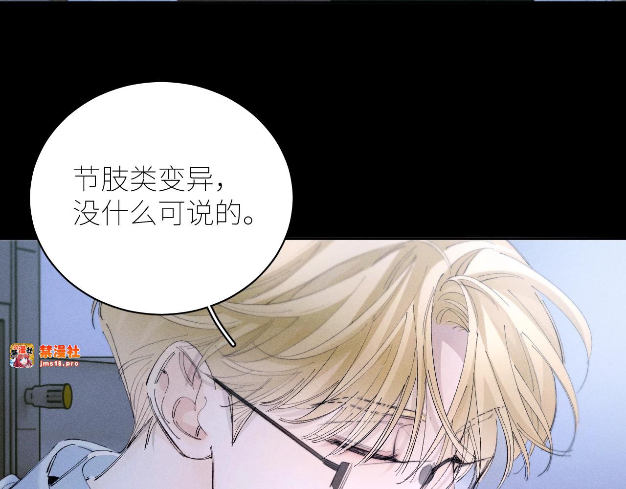 第58话 扣分 第 69 页